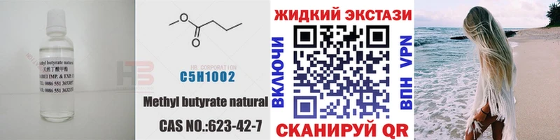 Бутират бутандиол  Болотное 