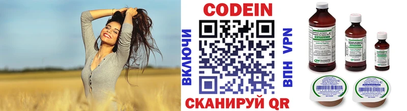 Кодеин напиток Lean (лин)  Болотное 