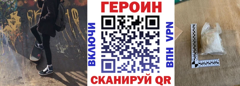магазин продажи наркотиков Болотное Героин герыч