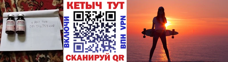 КЕТАМИН VHQ где купить Болотное