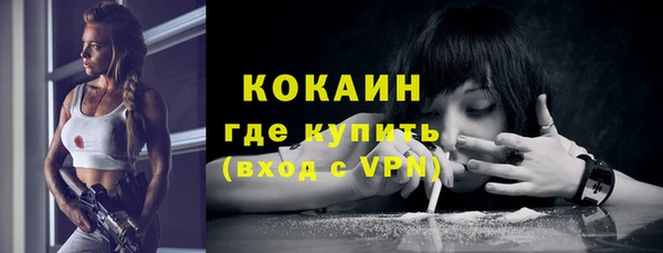 кокаин премиум Протвино