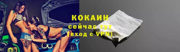 кокаин премиум Протвино