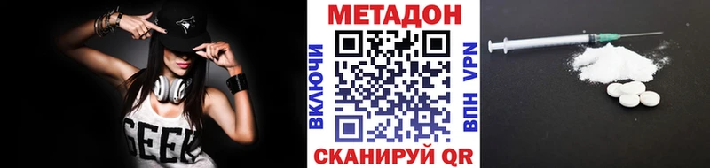 Метадон белоснежный  Болотное 